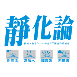 靜化論